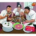 や･き･に･く