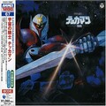 ボブ佐久間 - 星から来た男~さすらい星/シャイに、少し