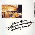 井上陽水、吉田拓郎 - All My Loving