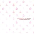 上野洋子 - Due fiumi