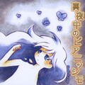 aki taekawa - さかあがり