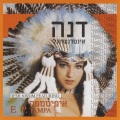 Dana International - Ani Rotza Li-chyot
