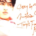 酒井ミキオ - 大切な君へと~Stay by Your Side