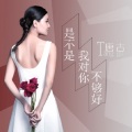 DJ Areal Kollen、唐古 - 唐古