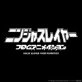 キルミスター