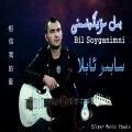 Bil Soyganni 相信我的爱 (Sabir Abla)