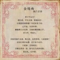 西辞唱诗 - 长相思山一程水一程