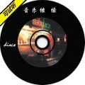 张思桐 - 张思桐-(0522辑)爱情在草原车载串烧舞曲