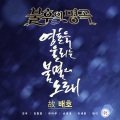 Tei - 누가 울어