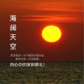 高寅瀚、赵越 - 海阔天空