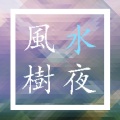 SuperJump安逸 - 樹＃