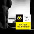 跑火车电台 - 拥有了腹肌就等于拥有了全世界？