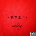 刘闯 - 贰零壹六