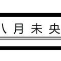 墙角先生 - 一个人的北京