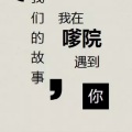 Azure - 我们的故事 (轮唱版)