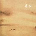 Azure - 飘