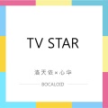 心华、洛天依 - TV STAR