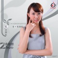 光音坊唱片 - 卓依婷+生日快乐 (DJ版)