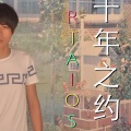 李达乾 - 带你回广西