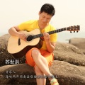 苏世洪、高伊樱 - 拼出好前途