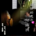 寂静的思念