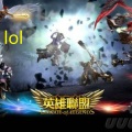 任一顺 - lol