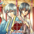 前野智昭、小野賢章 - 恋物語之章