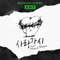MINO(宋旻浩)、南太铉 - 사랑가시 (PRICKED)