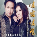 阿勇泽让、苹果妹妹 - 我是你身边的花香苹果 (DJ)