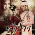 utain prommin - หัวใจขอมีแค่เธอ