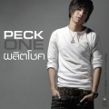 เป๊ก ผลิตโชค、Peck Palitchoke - ไม่มีใครรู้