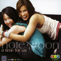 โน๊ต & ตูน - อยู่ที่เธอจะมอง
