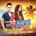 รัชนก ศรีโลพันธุ์ - รู้หรือเปล่า ใครเขาคิดถึง