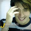 เจ เจตริน - อย่าให้เขารู้