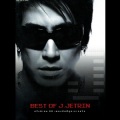 เจ เจตริน - แววตา (Start radio edit)