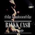 BANKK CA$H - Love me, Touch me, Kiss me