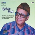 P. B. Sreenivas - Hadonda Haaduve
