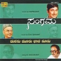 P. B. Sreenivas - Aadaddhu Ondu