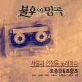 Horan - 만약에