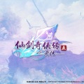 新元素音乐社 - 有情燕