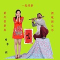 阿言 - 唱春调