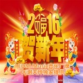 新年舞曲开场版 New Years Eve(Dj谢天铧ReMix) EDM Music音乐厂牌独家