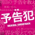 大間々昂 - 実行 I