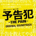大間々昂 - YKH -THE PAIN-