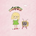 Plastic - 스무살