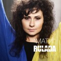 Мати