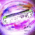 钟申宏宇 - 二十六