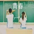 张三 - 各奔东西