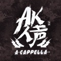 AK人声组合 - 万物生