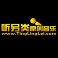 唱将、房艺欣 - 他人妻 (tinglinglei.com)